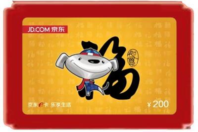 崇阳县烟酒回收京东E卡.jpg