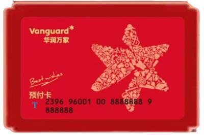 崇阳县烟酒回收华润万家购物卡.jpg